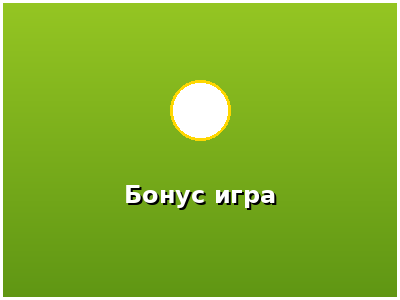Chicken Road бонус игра